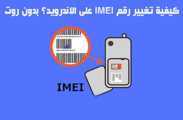 change IMEI Number