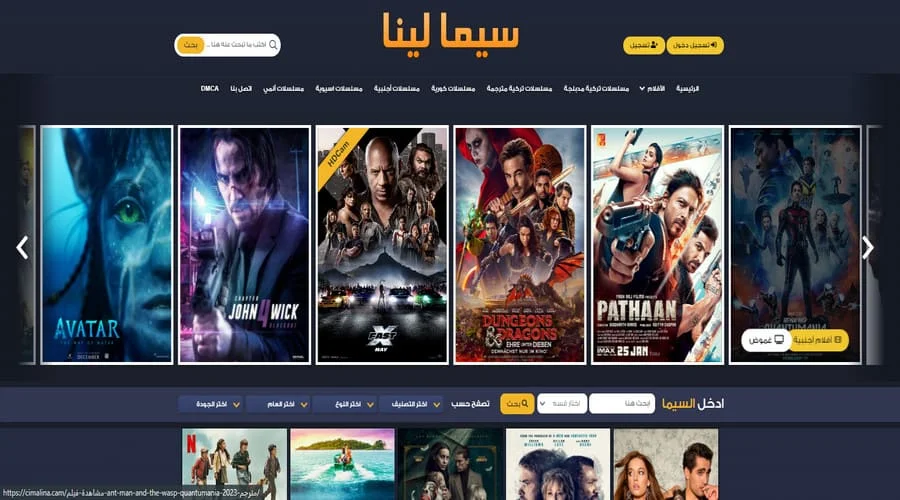 مواقع لمشاهدة الأفلام مجانا