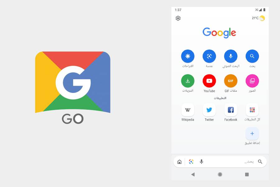 متصفح Google Go